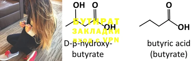 БУТИРАТ оксана  наркошоп  blacksprut маркетплейс  Нефтеюганск 