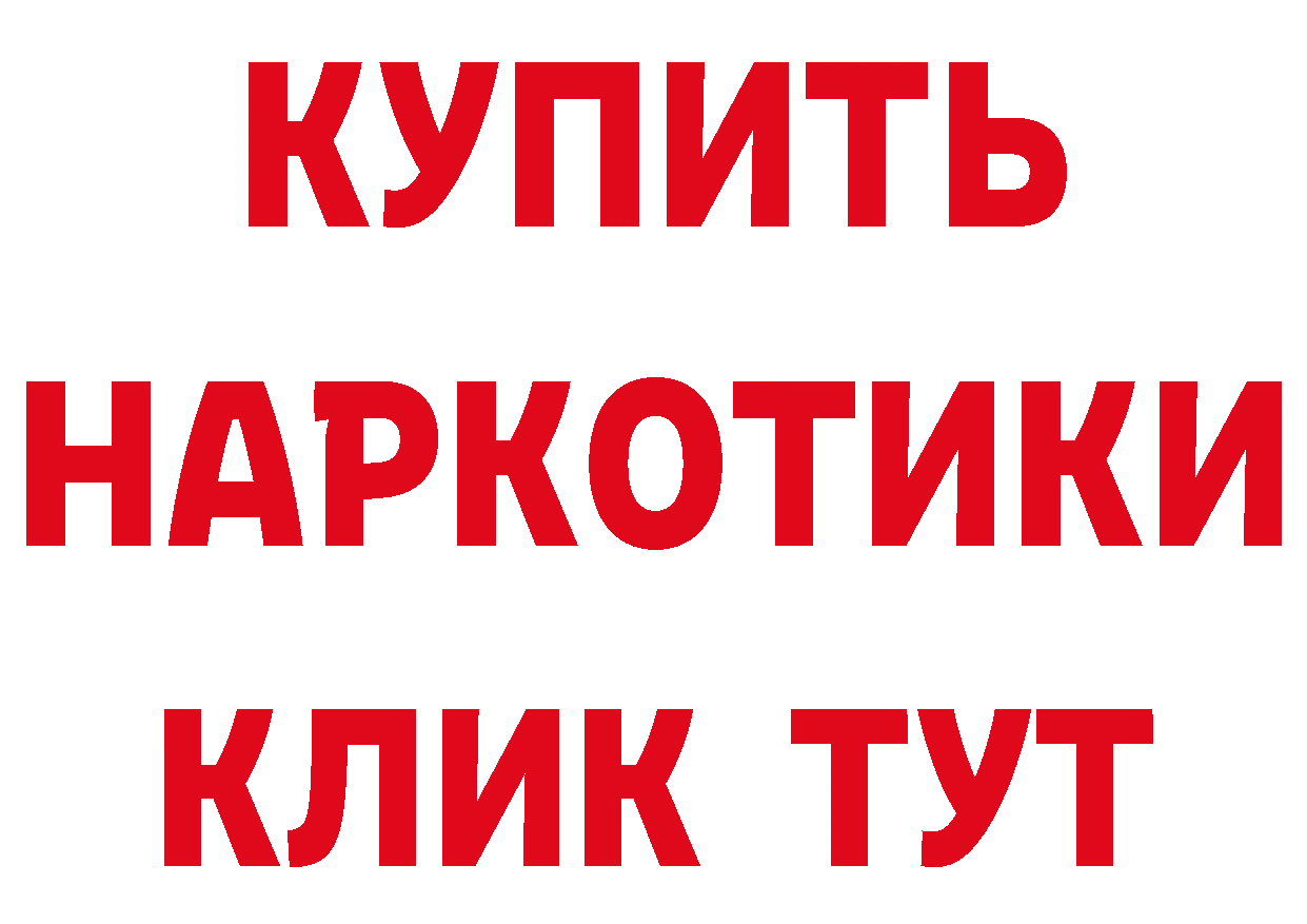 Героин гречка ТОР нарко площадка кракен Нефтеюганск